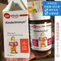 Germany imported Dr Wolz Dr Woods Baby colostrum Powder 65g Lactic acid bacteria vitamin lactoferrin