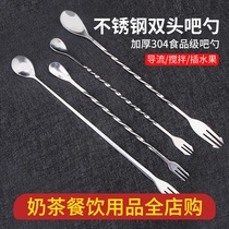Stainless steel long bar spoon ice Spoon mixed stick cocktail cocktail spoon bar stalk bar more milk tea coffee stirring spoon