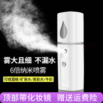 Moisturizer nano sprayer face moisturizing sprayer for children portable charging small face steaming home