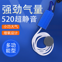 New 520 Oxygen Pump Replaces 370 Oxygen Pump Ultra-quiet Oxygen Pump Long Life Atmospheric Fishing Aquarium