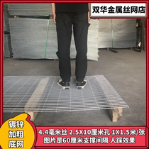 Dog cage foot net fecal leakage net Galvanized thick barbed wire Breeding special net Duck loft net long hole net