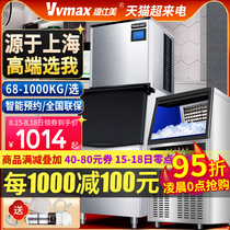 Ice machine Commercial milk tea shop 200 kg 300kg Medium and large 68 100 lbs Small bar square bottled water