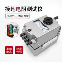 Nanjing Jinchuan ZC-8 Grounding Shake Surface Lightning Rearder Ground Resistance Tester Resistance Tester Resistance Instrument Lightning Protection