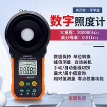 Huayi Digital Illuminometer Light Meter High Precision MS6612 Portable Integrated Light Test Instrument Photo
