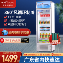 Ear-Ling Standing Single Door Refrigerated Display Case Commercial Supermarket Fridge Drink Fruit Fresh Milk Refrigerated Freezer Preservation Cabinet