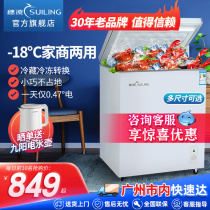Sui Ling Freezer Household 100 Liter 200 Liter 300 Liter Small Horizontal Preservation Freezer Freezer Freezer