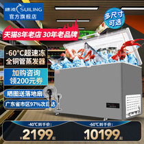 Suiling commercial freezer minus-60 degrees tuna ultra-low temperature cabinet horizontal frozen household quick-frozen seafood refrigerator