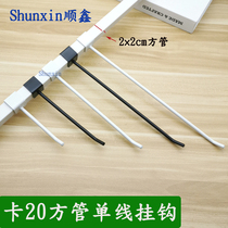 Mechuang thick card 2 0 square tube adhesive hook black and white square straight hook trim store mobile phone accessories beam single line hook