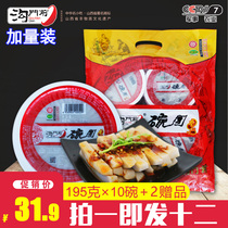 Shanxi specialty Goumen Bowl group 195g * 10 bowls of buckwheat noodles noodles Liulin Bowl special snacks instant noodles