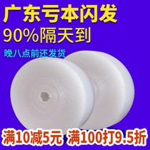 Bubble film roll packaging shockproof plastic packaging Express thickened packaging filling foam Bubble paper film Pad paper Guangdong