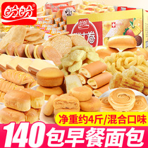 Three squirrels cake snacks breakfast bread snacks a whole box of healthy nutrition students hand-torn bread