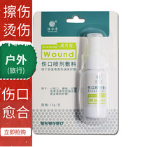 Liquid Creatives Stickers Outdoor Paulle Net Universal Wound Spray Abrasions Cut Hurt Skin Promotes Healing