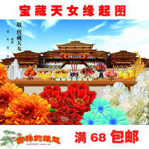 Treasure The origin of the woman of Heaven Pouring lotus pond Offering fire offering Goma Praying for fortune Ingot map Marriage