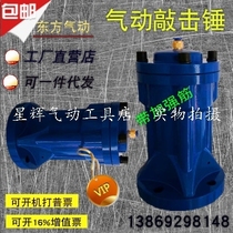 ZC-60 pneumatic knocking hammer pneumatic air hammer pneumatic hammer pneumatic impact hammer Oriental carbon steel