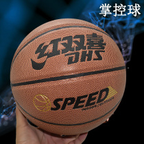 Red double happiness basketball No 6 childrens game special blue ball primary school students outdoor adult PU wear-resistant No 5-7 basketball