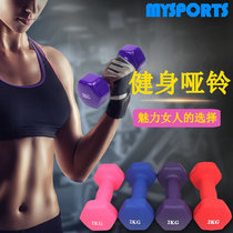 Fitness dumbbells Womens household small dumbbells a pair of female hips chest abdomen arms arm muscles waist muscles 1 2kg kg