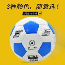 mysports Football No 5 Adult training game Standard No 5 Ball No 4 Primary School Student boys football wear-resistant