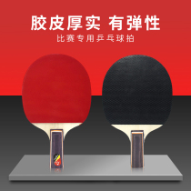 Table tennis racket Samsung beginner table tennis professional rubber single-shot straight-shot horizontal-shot childrens students double-straight