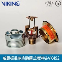 VIKING Weijing K80-68℃ standard response concealed ceiling concealed installation FM certification VK492 Tyco reliable