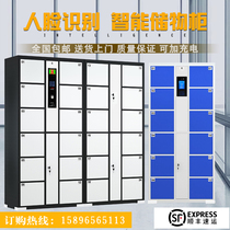 Supermarket electronic storage cabinet Shopping mall intelligent storage Bar code fingerprint WeChat face recognition mobile phone storage express cabinet
