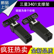 Samsung 3405 3401 4521HS 4623F 4321NS scanning platform cover bracket support foot hinge