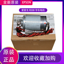 Applicable to Epson original L805 L801R330T50L800L810L850 printer word car motor