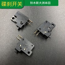 Suzuki Motorcycle Parts GS125GSX125 Junwei GT125 Brake Brake Plate Disc Brake Switch New Dazhou