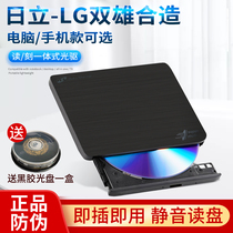 Anti-counterfeiting Hitachi LG joint venture usb external optical drive CD DVD external burner Computer mobile phone version optional
