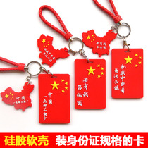 Chao card set access card citizen card card all-in-one bus campus card label Yangchengtong male card set lanyard neck