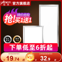 Sunny lighting integrated ceiling led lamp kitchen 300 * 300 * 600 Panel light aluminium buckle plate recessed flat lamp