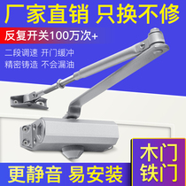 Door closer hydraulic buffer household sliding door fire door spring positioning fire door commercial automatic closing artifact