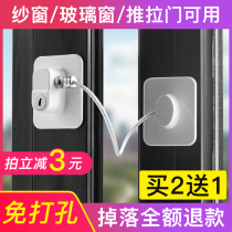 Window safety lock screen window stopper anti-opening child protection aluminum alloy push-pull outer door and window casement window lock
