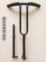 Childrens three-wheeled trolley push back the whole set of steering rod special accessories Push back the fork bracket with screws