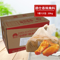  Deshi marinade Spicy large package marinade Fried chicken chicken wings marinade Burger seasoning Solid marinade 20kg