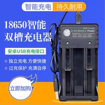 18650 Charger Dual Slot USB Charger Strong Light Flashlight Independent Charging 7V Cylindrical 2 Lithium Batteries