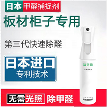 Guangbei net photocatalyst formaldehyde capture agent scavenger Dad evaluation home new house professional formaldehyde strong deodorization