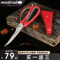 French mastrad scissors kitchen meat bone scissors bone knife chicken scissors food household stainless steel