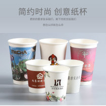 Customized advertising Cup disposable paper cup household White Paper Cup can be printed logo gift cup thick free design