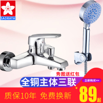 Sakura mixed water valve hot and cold bathroom triple faucet shower water heater switch valve bathtub simple shower set