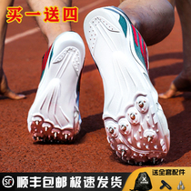 Track and field spikes Sprint Mens competition running training high school entrance examination professional female students middle and long distance running long jump nail shoes three