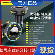 Beush car carries Bluetooth receiver car music mp3 player multi - function charging cigarette lighter conversion plug