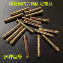 Electric disc brake pad screw motorcycle scooter lower pump hexagon socket socket brake pad fixing screw guide Bolt