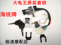 Motorcycle accessories electric car moped lock Turtle King lock electric door lock seat cushion lock ignition lock
