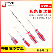 Jike tool screwdriver plum flower screw batch home appliance repair screwdriver cross bold extended handle screwdriver