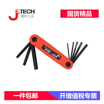 Jieke Tools Hexagon Wrench set Metric Flat head Hexagon set Folding Hexagon set