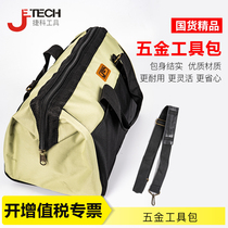 Jieke tool bag portable waterproof canvas multi-purpose tool bag electrician tool bag BA-L1 BA-L2