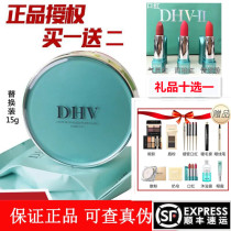 DHV air cushion cc cream flawless moisturizing persistent without demakeup Tibright complexion bb cream powder bottom liquid