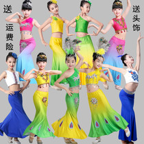 Childrens Dai dance suit Childrens peacock dance performance suit Girls elastic fishtail dress Childrens ethnic performance clothing