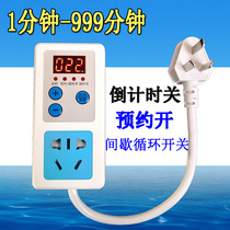 With wire timer socket countdown 1 minute automatic power off household heating pump fish tank intermittent circulation switch