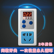 Timer socket Aquarium fish tank gap switch Oxygen pump intermittent infinite circulation electrical appointment time control switch